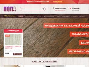 Орловский базар