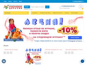 Счастливое детство