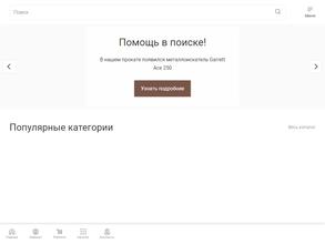 Центр аренды инструмента