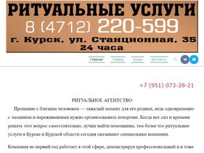 Похоронное агентство