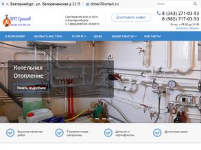 Ремонтно-монтажная компания