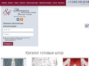 Мастерская текстильного декора Александры Силаковой