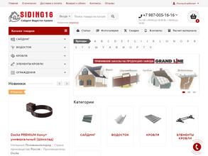Сайдинг16