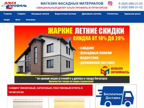 Альта профиль