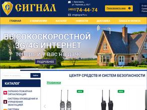 СИГНАЛ