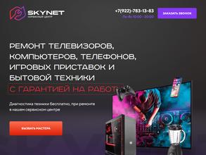 Skynet