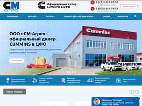 CUMMINS