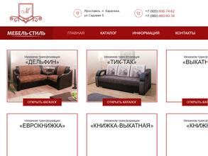 Мебель-стиль