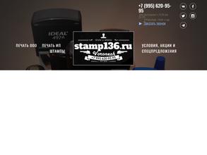 Stamp136.ru