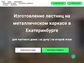 Современные лестницы