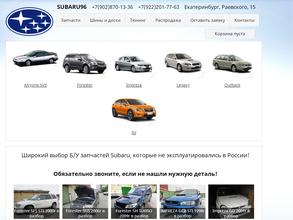 Магазин автозапчастей