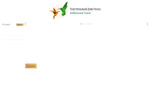 Текстильный Дом Урала