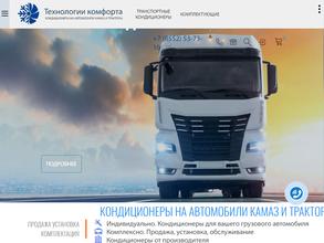 ТЕХНОЛОГИИ КОМФОРТА