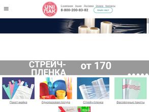 Юни-Пак