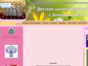 Детская школа искусств №6