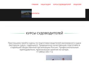 Общество Спасания на Водах