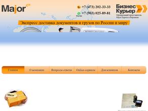 Бизнес-Курьер