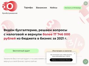 Бухобслуживание