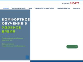 Драйв Мастер