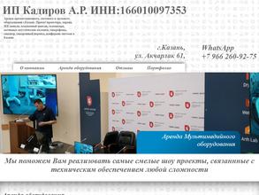 Компания по аренде звукового, видео и проекционного оборудования