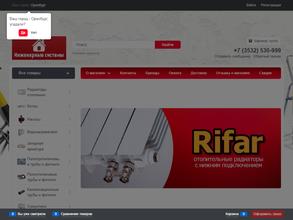 Инженерные системы