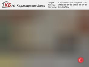 Кадастровое бюро 76