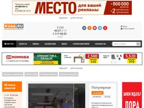 ku66.ru