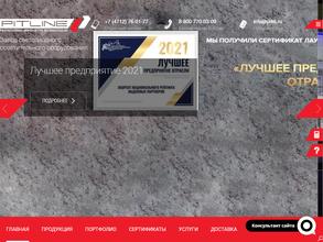 НПО Питлайн