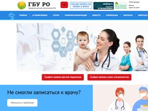 Городская детская поликлиника №6