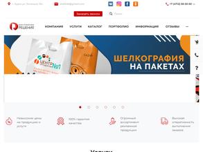 Рекламные решения