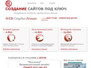 Регион Воронеж