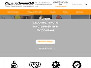 СервисЦентр36