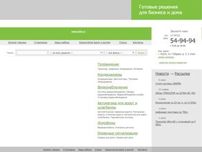 Спутник-Комплект