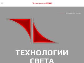 Технологии света