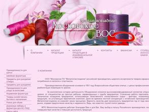 Металлпластизделие