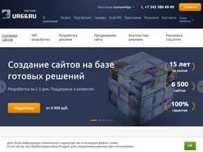 Урал-Софт Системс