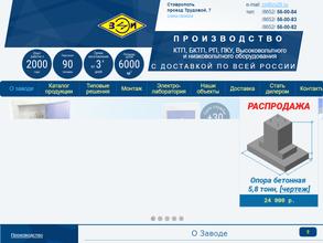 Ставропольский