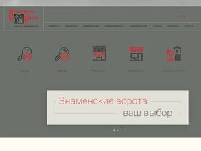 Знаменские ворота