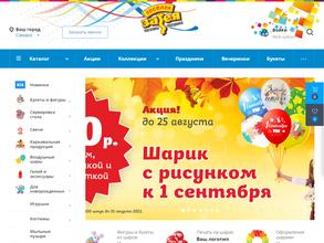 Веселая затея