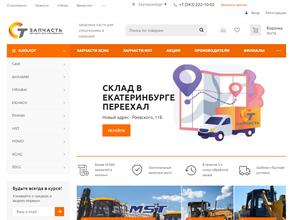 Ст-запчасть