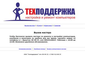 Сервисный центр по ремонту, настройке и обслуживанию компьютерной техники