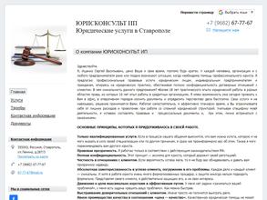 Юридическое агентство