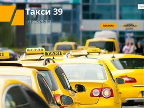 Служба заказа легкового транспорта