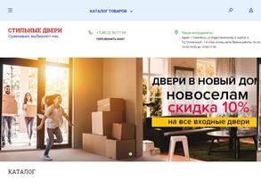 Стильные двери