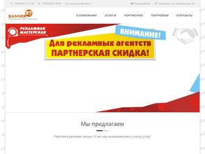 Рекламная мастерская