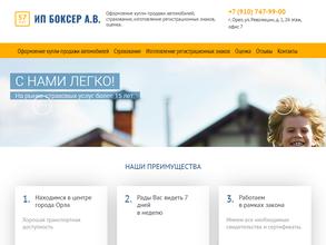 Компания по оформлению купли-продажи автомобилей и автострахованию