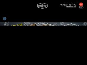 Питербургер