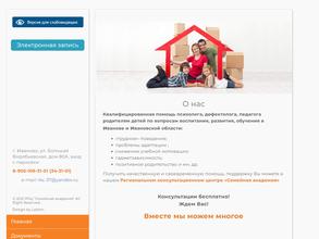 Семейная академия