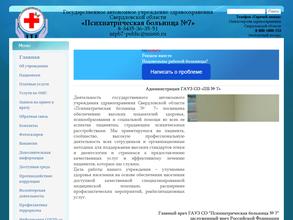 Психиатрический диспансер