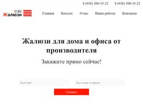 Регион Жалюзи